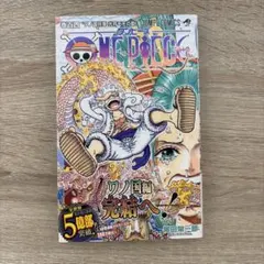 【初版・帯付き】ONE PIECE 106巻（尾田栄一郎） ONE PIECE 106巻 尾田栄一郎 初版 帯付き - メルカリ