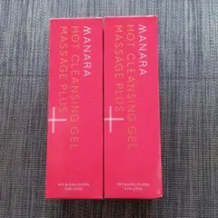 【新品・未開封】マナラホットクレンジングゲルマッサージプラス