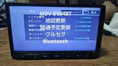 2026年最新】MDV-D504BTの人気アイテム - メルカリ
