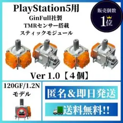 ✅PS5⭐️Ver1.0⭐️TMRセンサー搭載⭐️デュアルセンスエッジ⭐️G2