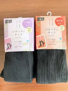 マタニティタイツ ブラック M-L 2点セット