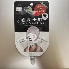 クリアターン 毛穴小町 ブラックピールオフパックのサムネイル