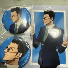 ハンターハンター 歩み 缶バッジ ブロマイド レオリオ