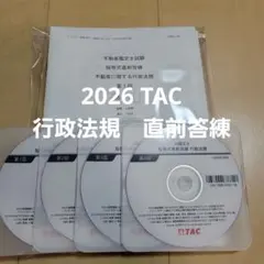2026年最新】不動産鑑定士 dvdの人気アイテム - メルカリ