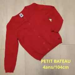 プチバトー 赤 カーディガン 4ans/104cm