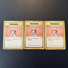 ポケモンカード 旧裏 マサキ 3枚セット - メルカリ