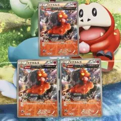 ポケモンカード マグカルゴ 016/070 3枚