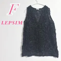 LEPSIM レプシィム 透かし編みベスト F ブラック レイヤードコーデ
