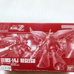 機動戦士ガンダムzz ガンプラ hg リゲルグ 新品　未組立　内袋未開封