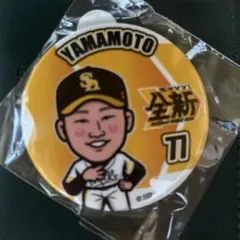 山本恵大 若鷹ガチャ バラ売り○ - メルカリ