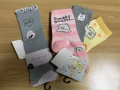 すみっコぐらし 3足セット 靴下 15~20cm おまけ付き