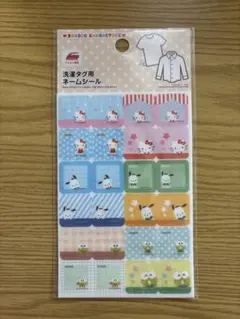 サンリオ 洗濯タグ用 ネームシール