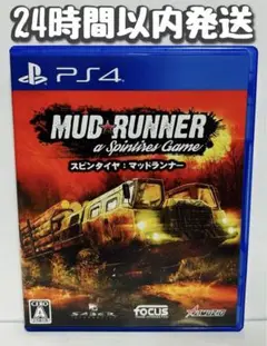 PS4 スピンタイヤ：マッドランナー