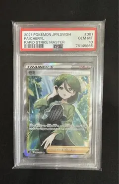 【psa10】モミ sr 2025年最新】モミ sr psa10の人気アイテム - メルカリ