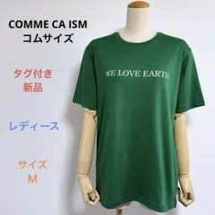 タグ付き新品 COMME CA ISMコムサイズム レディース 半袖 TシャツＭ