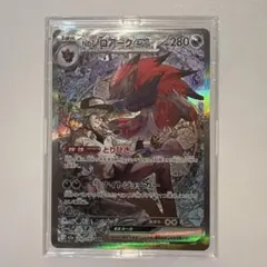 ゆ*き様 Nのゾロアークex SAR