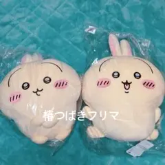 ちいかわ うさぎだらけくじ BIG ビッグ ぬいぐるみ A賞 セット