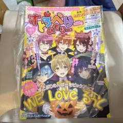 すとぷりめもりー vol.3 2019