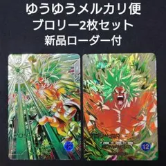 ブロリーBR（新品ローダー付）SEC★パラレル SDV8-SEC2 ダイバーズ