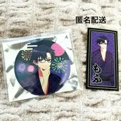 【現品限り】からぴち 真夏の桃祭り 缶バッジ ステッカー もふ 【終売品】