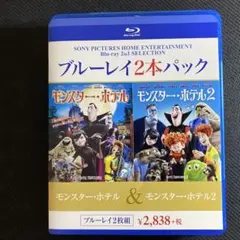 Blu-ray モンスターホテル　コンプリート