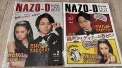 嵐 謎解きはディナーのあとで 映画パンフレット 2点セット