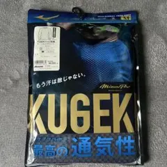 Mizuno Pro KUGEKI