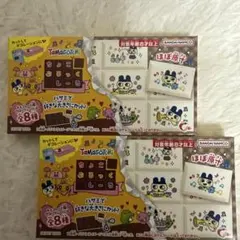 ちょこぶろっくしーる　たまごっち