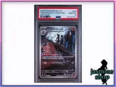 2026年最新】ダグトリオ psa10の人気アイテム - メルカリ