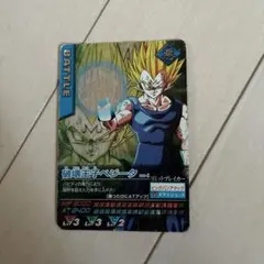 ドラゴンボールZ データカードダス 破壊王子ベジータ 激レア 118-Ⅰ