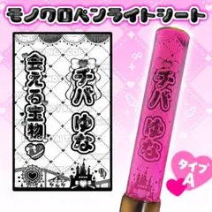2026年最新】きゅるして ペンライトの人気アイテム - メルカリ
