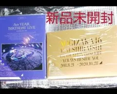 乃木坂46 LIVE Blu-ray 2種セット 【新品未開封】