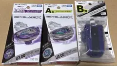 ベイブレードX A賞　ラストチャンス賞　ワイバーンホバー　B賞　ランチャー