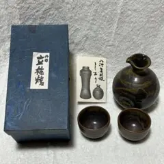 《新品未使用》丹波立杭焼 徳利とぐい呑みセット