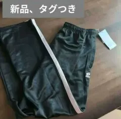 【新品】タグ付き　ジャージ　長ズボン　スウェット　女の子　170cm