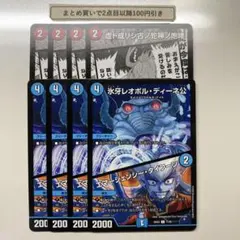3905 ヴリドガルドリグヴェナロク エマージェンシータイフーン　計8枚
