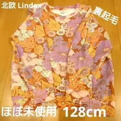 ■ほぼ未使用■ 北欧 Lindex 花柄 裏起毛 トレーナー 128cm