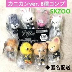 Stray Kids ガチャ　つまんでつなげてますこっと　SKZOO カニ8点