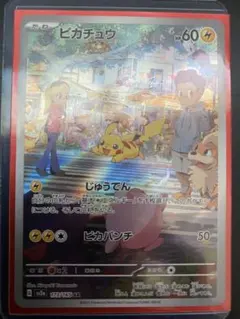 2026年最新】ポケカ151 ピカチュウarの人気アイテム - メルカリ