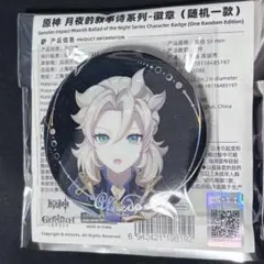 原神 缶バッジ アルベド 月夜の叙事詩 - メルカリ