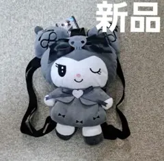 真夜中のメロクロ ぬいぐるみ リュック クロミ サンリオ バッグ マイメロ