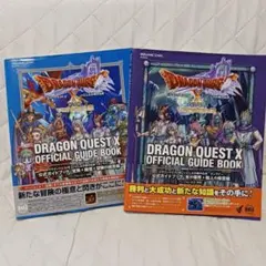 ドラゴンクエストⅩ　バージョン3 攻略本