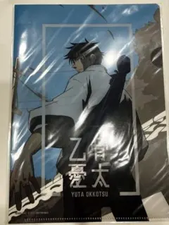 未開封 呪術廻戦 0 カフェ 特典 ファイル 乙骨憂太