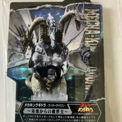 メカキングギドラ 東宝怪獣コレクション / ゴジラ、HG、一番くじ等