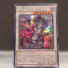 邪竜星ガイザー アジア版 限定シークレット