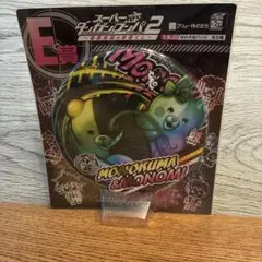 2025年最新】みんなのくじ ビックリマンの人気アイテム - メルカリ