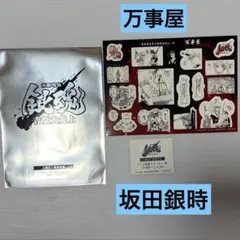 『新劇場版 銀魂 -吉原大炎上-』特典 第2弾ステッカー 第3弾原作コマシール