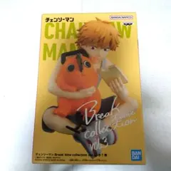 2026年最新】ブレイクタイムコレクション チェンソーマンの人気