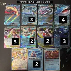 プロフ必読 70円均一 ポケモンカード