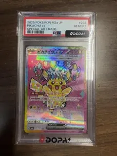 2026年最新】ピカチュウex psa10の人気アイテム - メルカリ